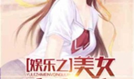 娱乐吃瓜阿姐小说,阿姐吃瓜记