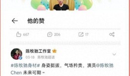 陈牧驰最新爆料,揭秘娱乐圈惊人内幕